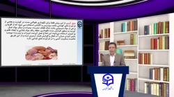 اصول و مبانی بهداشت - سی و هشتم