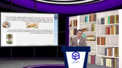 اصول و مبانی بهداشت - سی و هفتم