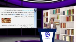 اصول و مبانی بهداشت - چهلم