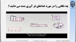 اصول و مبانی بهداشت - چهل و دوم