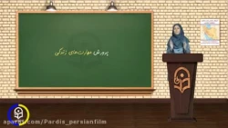 آموزش و طراحی واحد یادگیری مطالعات اجتماعی - درس سوم