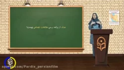 آموزش و طراحی واحد یادگیری مطالعات اجتماعی - درس پنجم