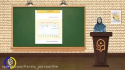 آموزش و طراحی واحد یادگیری مطالعات اجتماعی - درس نهم