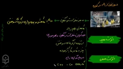 آموزش بهداشت محیط -2 --- 3