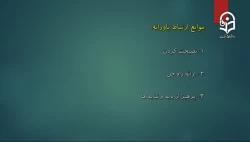 خدمات مشورتی درمدرسه --  18