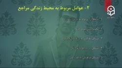 خدمات مشورتی درمدرسه --  23