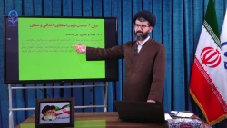 آشنایی با ساحتهای شش گانه - 1