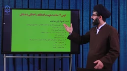 آشنایی با ساحتهای شش گانه - 6