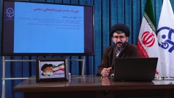 آشنایی با ساحتهای شش گانه - 6-  5