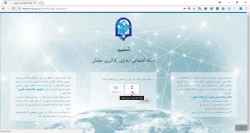 آموزش استفاده از سامانه شمیم 