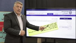 توضیحات سرپرست معاونت نظارت و ارزیابی پیرامون فرآیند ارزیابی تکمیلی داوطلبان ورودی 1402 دانشجو معلمان دانشگاه فرهنگیان 4